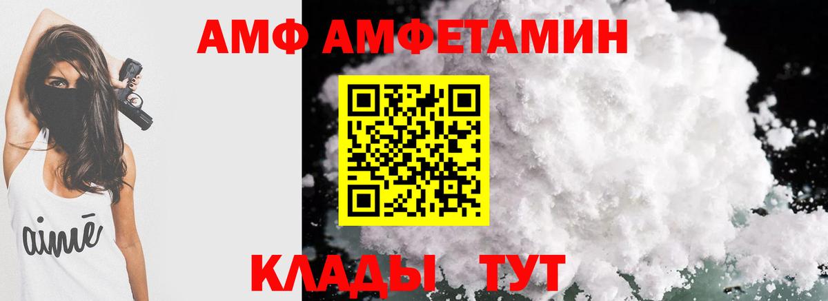 Амфетамин 97% Дзержинский