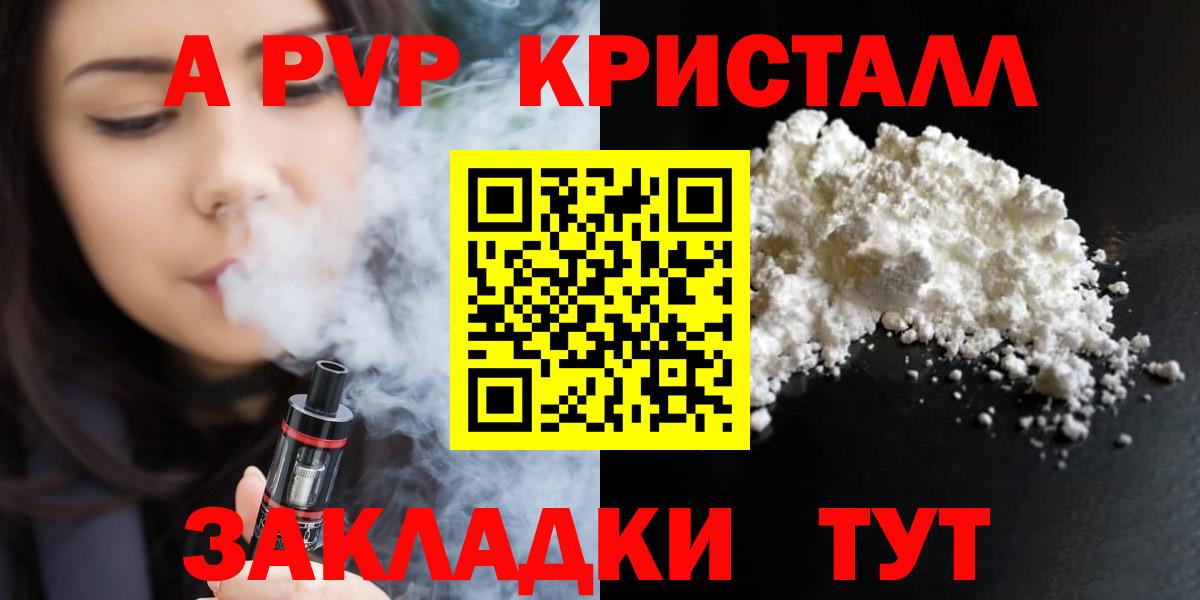 Дзержинский  Alpha-PVP крисы CK  Альфа ПВП кристаллы  Вход с VPN 