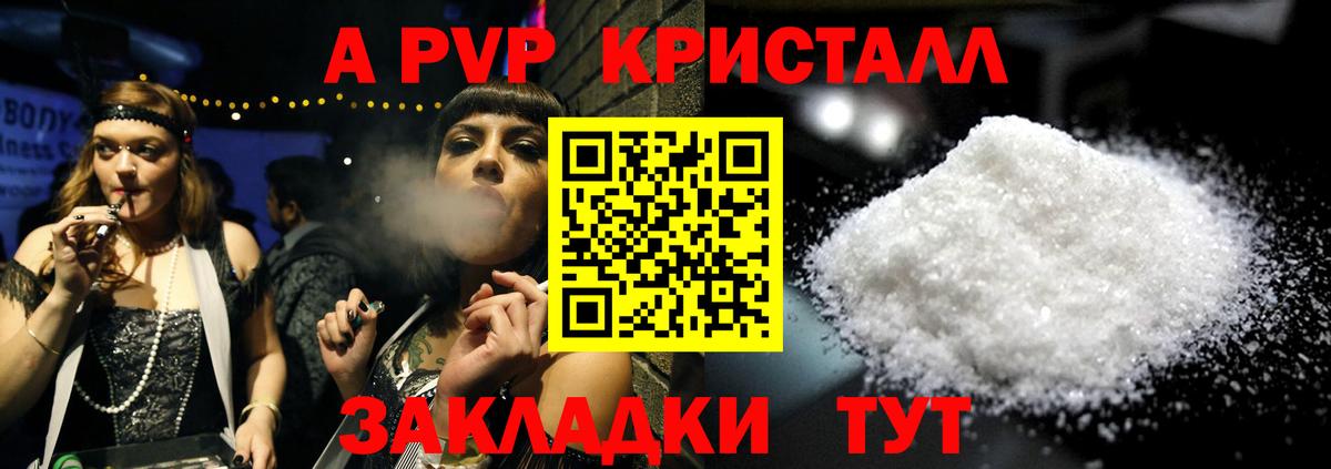 Альфа ПВП мука Дзержинский