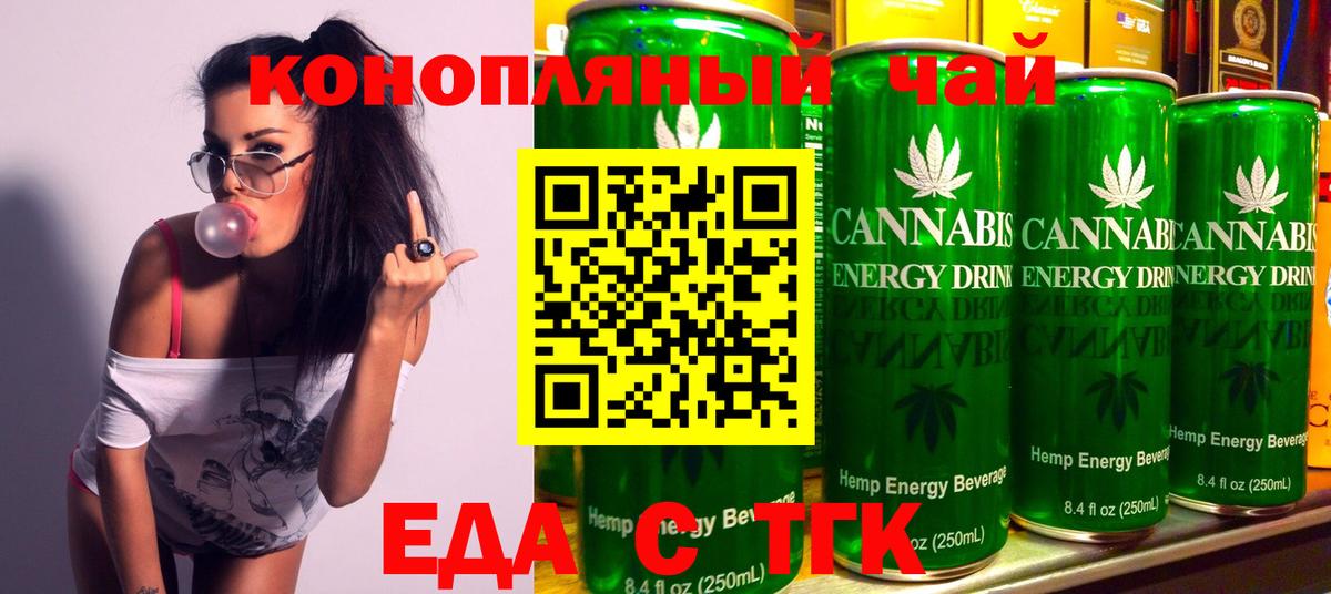 Дзержинский  Еда ТГК конопля  Вход с VPN 