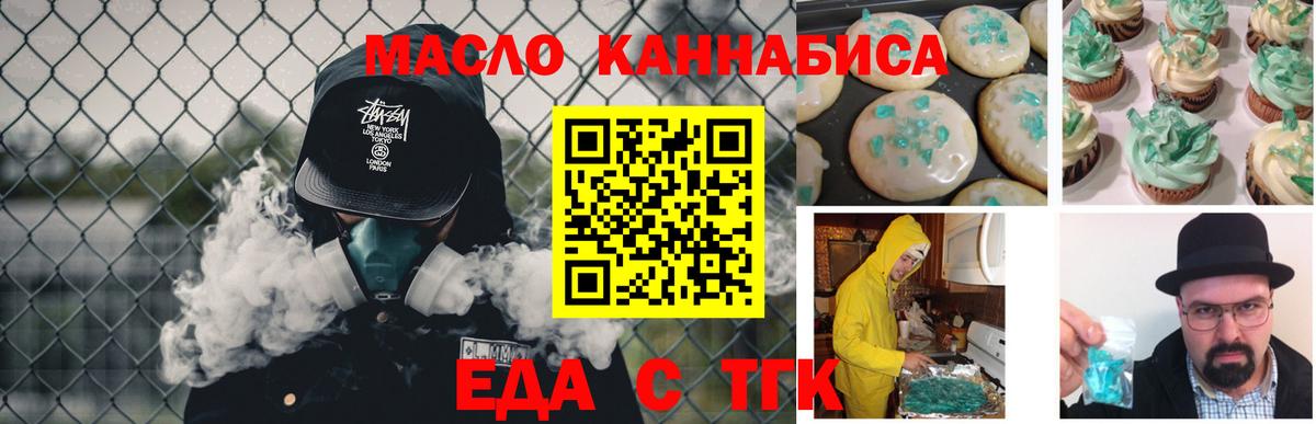 Canna-Cookies конопля Дзержинский