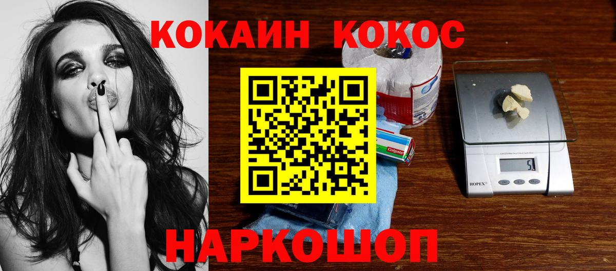 Кокаин 99%  как найти   Дзержинский  COCAIN Эквадор  Вход с VPN 