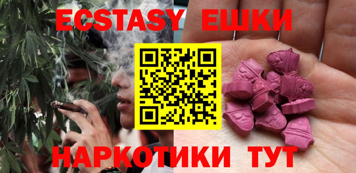 Экстази таблы Дзержинский