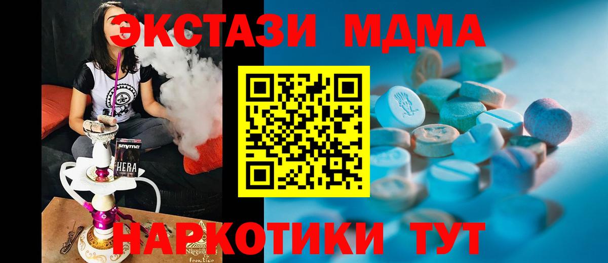 Дзержинский  Ecstasy 280 MDMA  ЭКСТАЗИ louis Vuitton  Вход с VPN 