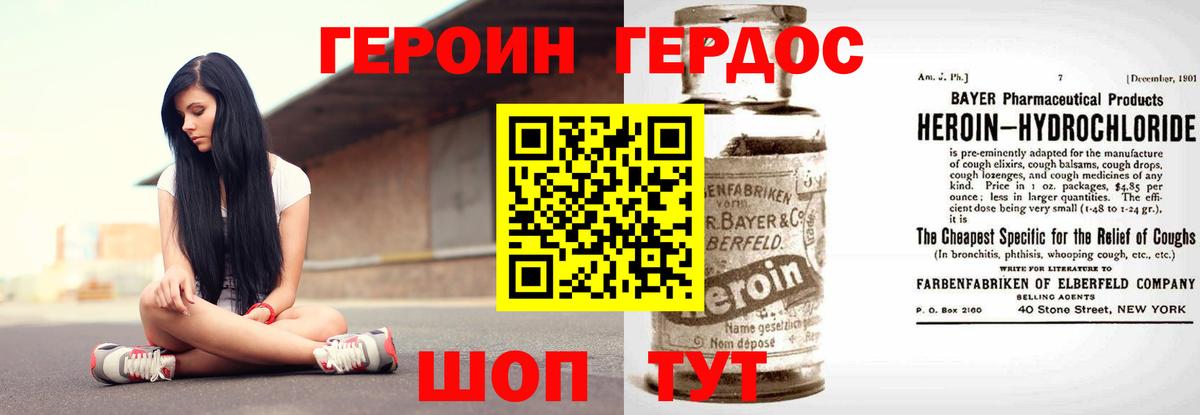 Дзержинский  Героин белый  Вход с VPN 