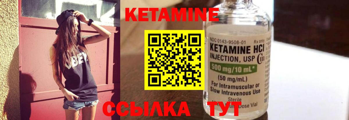 Кетамин ketamine Дзержинский