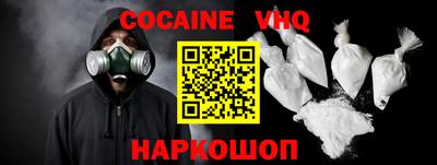наркотики Белореченск