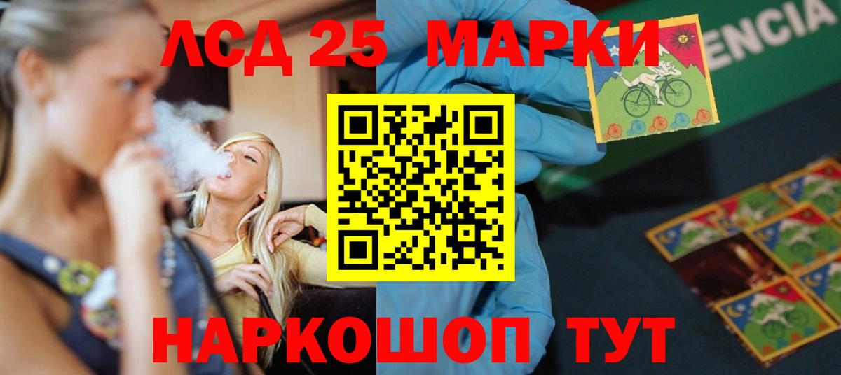 LSD-25 экстази ecstasy  ЛСД экстази кислота  Вход с VPN  Дзержинский 