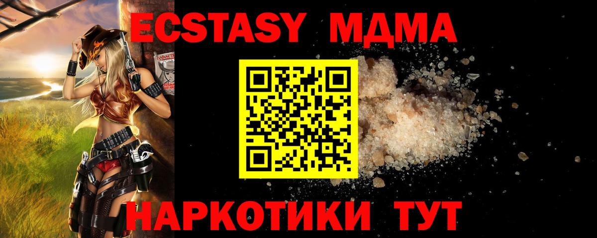 МДМА молли  МДМА кристаллы  Дзержинский  Вход с VPN 