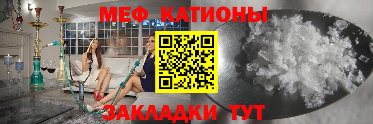МЯУ-МЯУ  МЕФ mephedrone  МЕФ  Дзержинский  Вход с VPN 