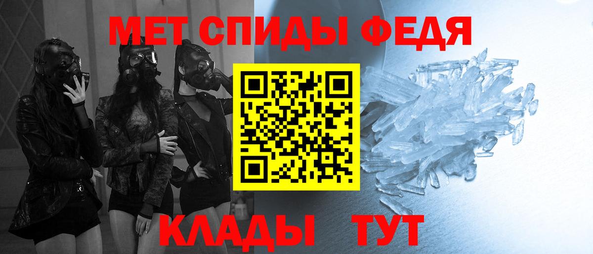 Метамфетамин кристалл Дзержинский