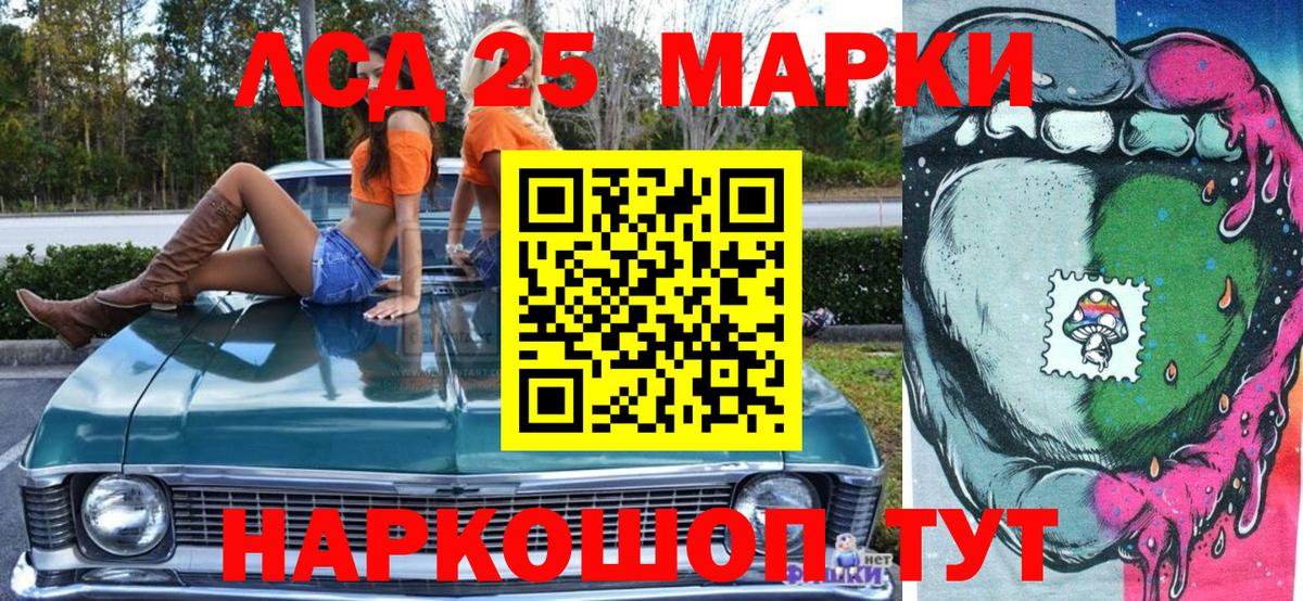 Марки NBOMe 1500мкг Дзержинский